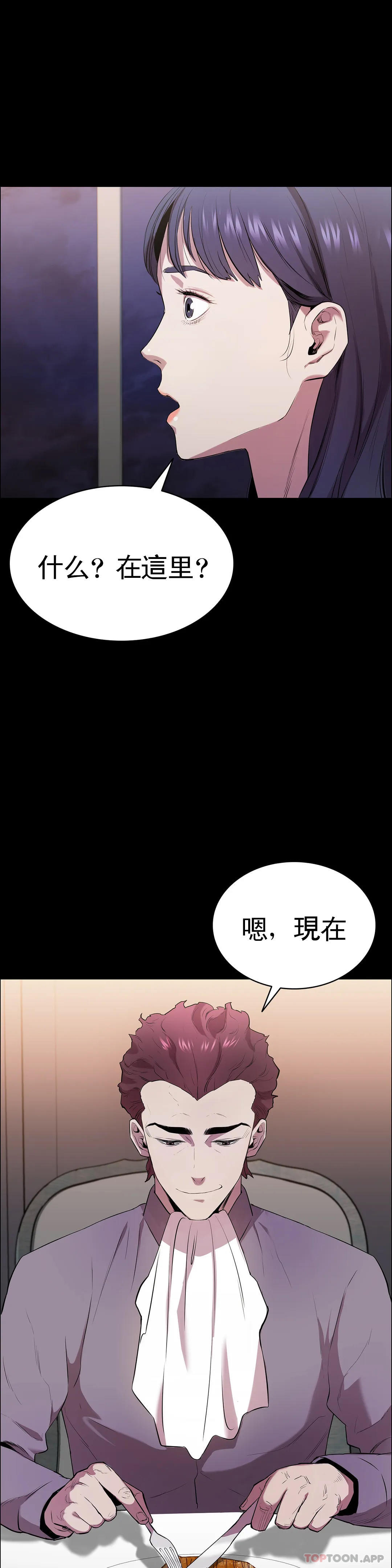 韩国漫画清纯可怜韩漫_清纯可怜-第3话-我的身体不属于我在线免费阅读-韩国漫画-第4张图片