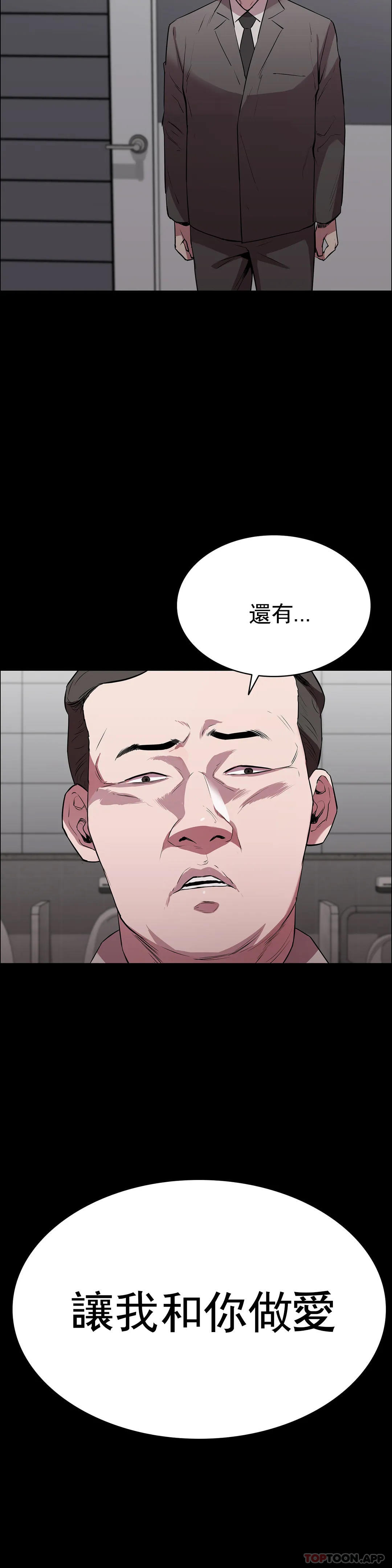 韩国漫画清纯可怜韩漫_清纯可怜-第3话-我的身体不属于我在线免费阅读-韩国漫画-第14张图片