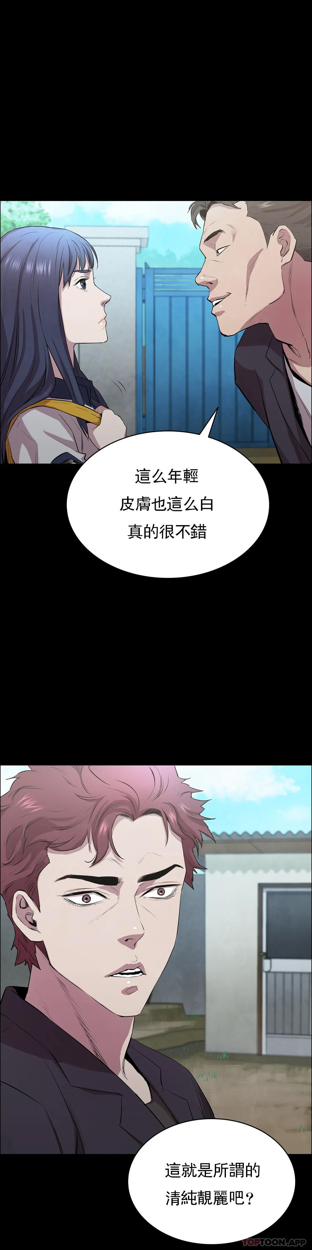 韩国漫画清纯可怜韩漫_清纯可怜-第4话-让我能够杀掉这个禽兽在线免费阅读-韩国漫画-第1张图片