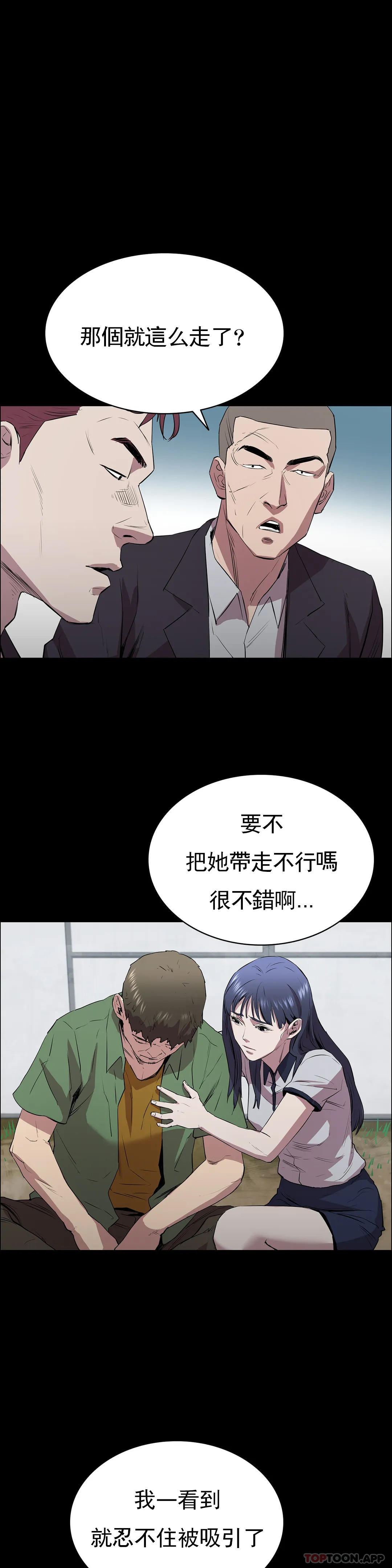 韩国漫画清纯可怜韩漫_清纯可怜-第4话-让我能够杀掉这个禽兽在线免费阅读-韩国漫画-第4张图片