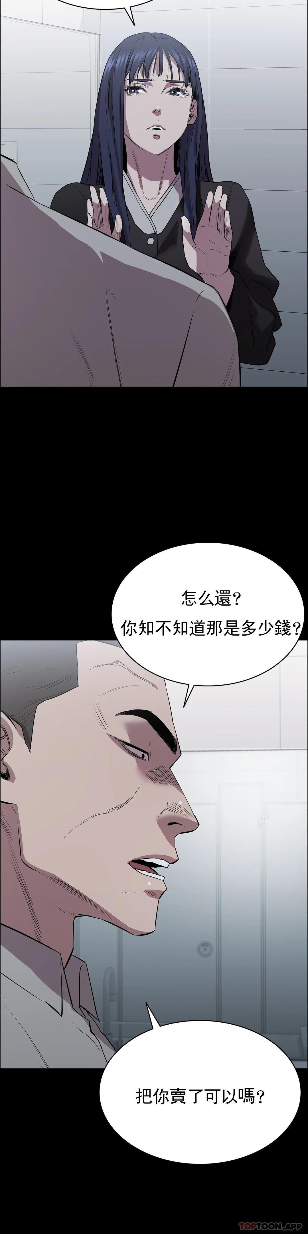 韩国漫画清纯可怜韩漫_清纯可怜-第4话-让我能够杀掉这个禽兽在线免费阅读-韩国漫画-第17张图片