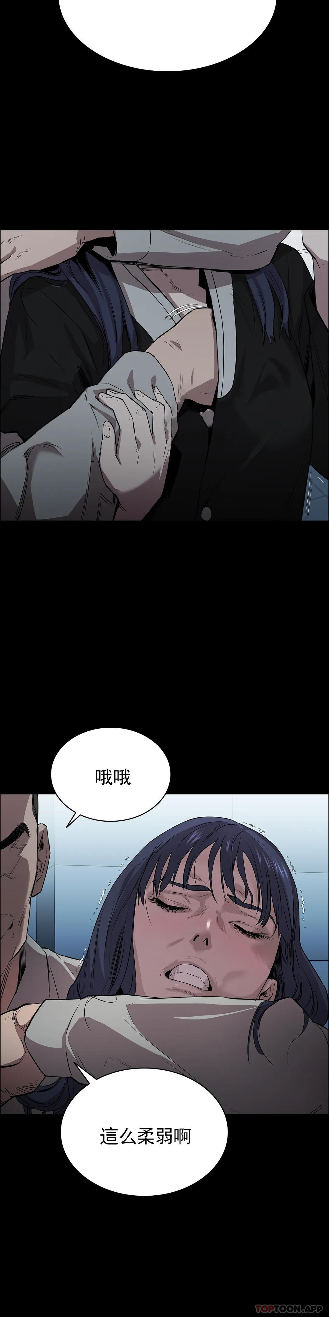 韩国漫画清纯可怜韩漫_清纯可怜-第4话-让我能够杀掉这个禽兽在线免费阅读-韩国漫画-第22张图片