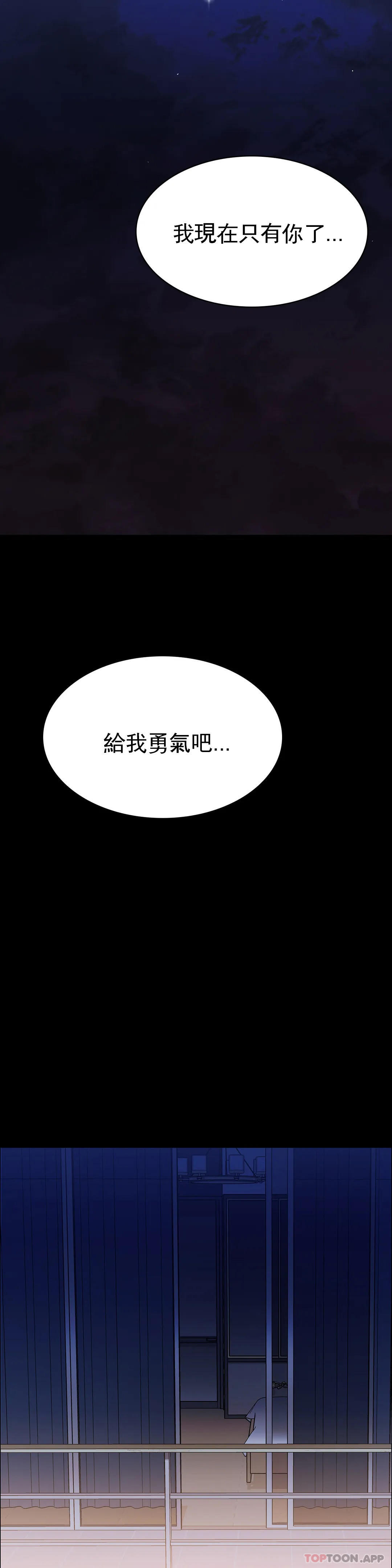 韩国漫画清纯可怜韩漫_清纯可怜-第4话-让我能够杀掉这个禽兽在线免费阅读-韩国漫画-第39张图片