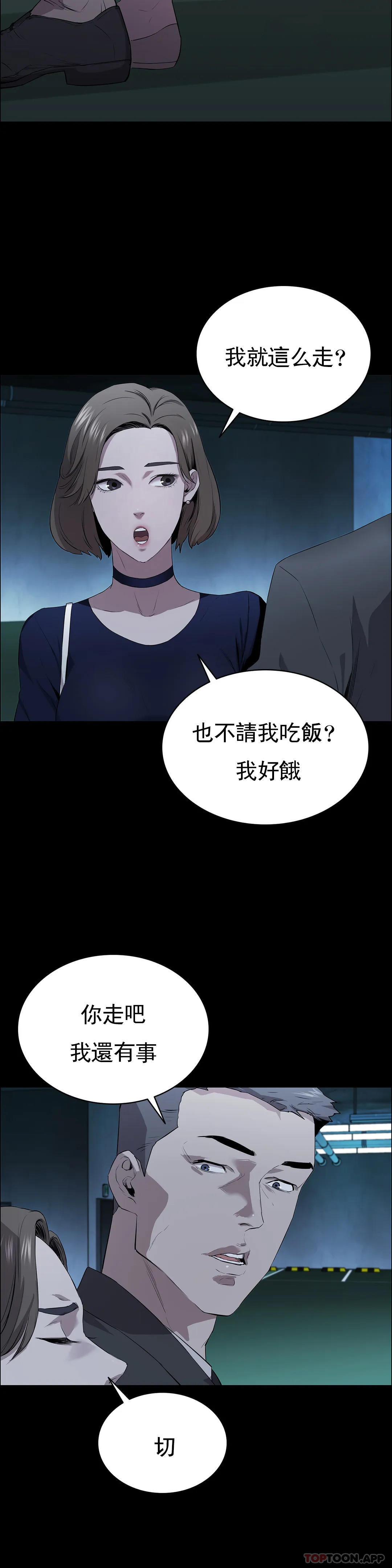 韩国漫画清纯可怜韩漫_清纯可怜-第5话-上钩了在线免费阅读-韩国漫画-第15张图片