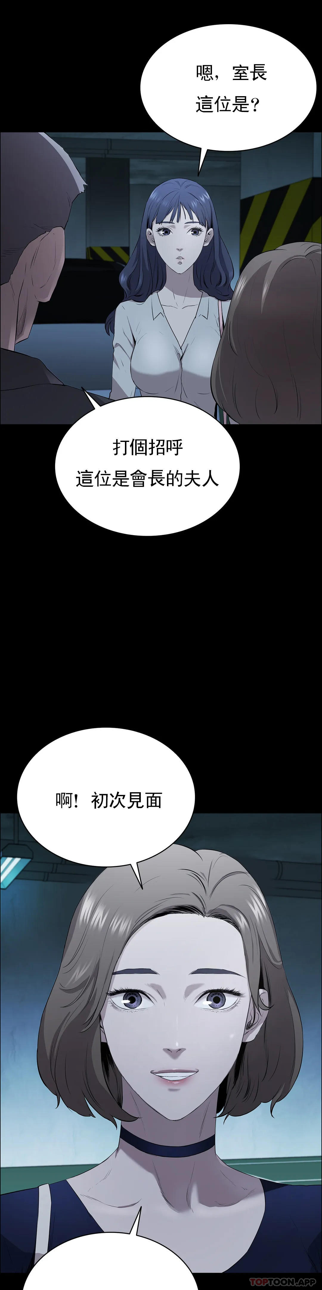 韩国漫画清纯可怜韩漫_清纯可怜-第5话-上钩了在线免费阅读-韩国漫画-第18张图片