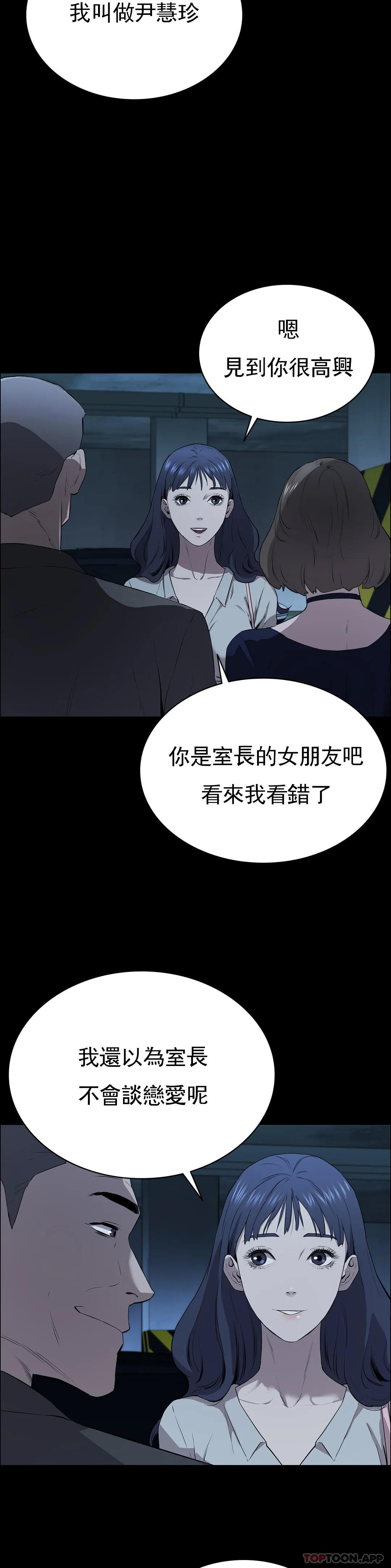 韩国漫画清纯可怜韩漫_清纯可怜-第5话-上钩了在线免费阅读-韩国漫画-第19张图片