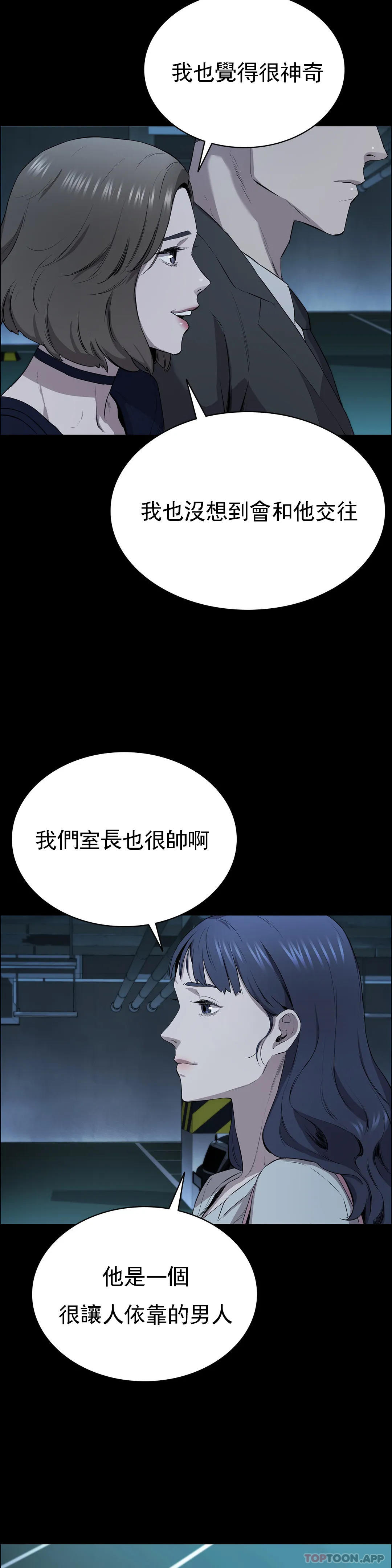 韩国漫画清纯可怜韩漫_清纯可怜-第5话-上钩了在线免费阅读-韩国漫画-第20张图片