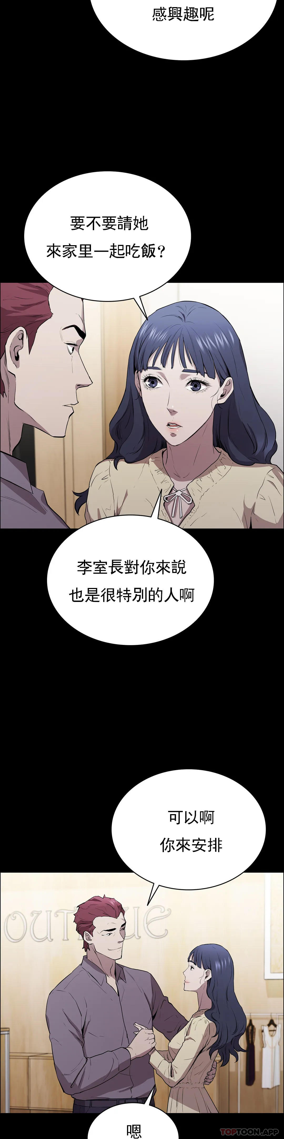 韩国漫画清纯可怜韩漫_清纯可怜-第5话-上钩了在线免费阅读-韩国漫画-第40张图片