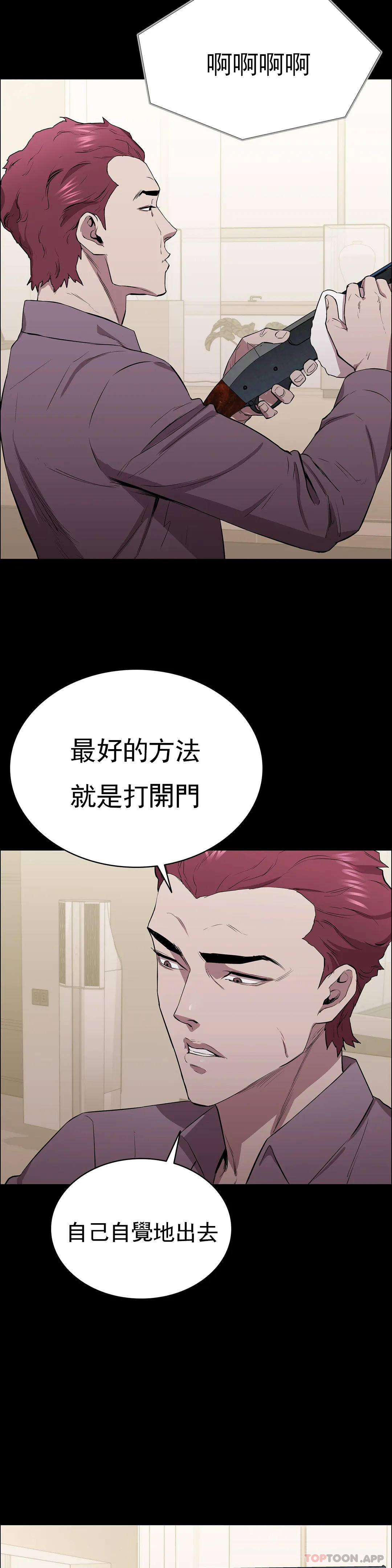 韩国漫画清纯可怜韩漫_清纯可怜-第6话-要了这个禽兽的命在线免费阅读-韩国漫画-第13张图片