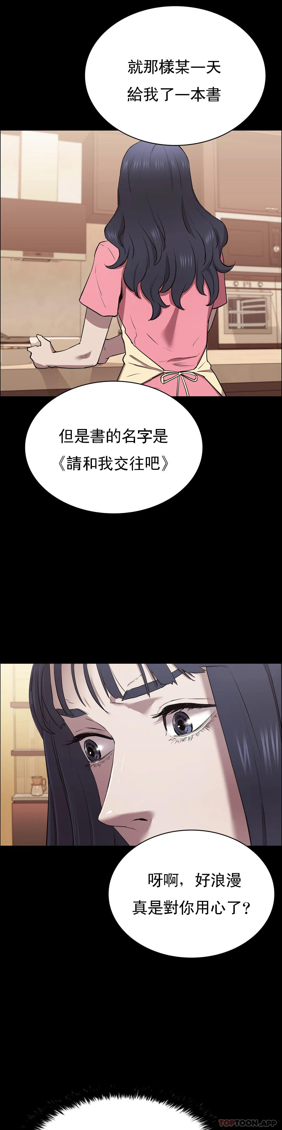 韩国漫画清纯可怜韩漫_清纯可怜-第6话-要了这个禽兽的命在线免费阅读-韩国漫画-第35张图片