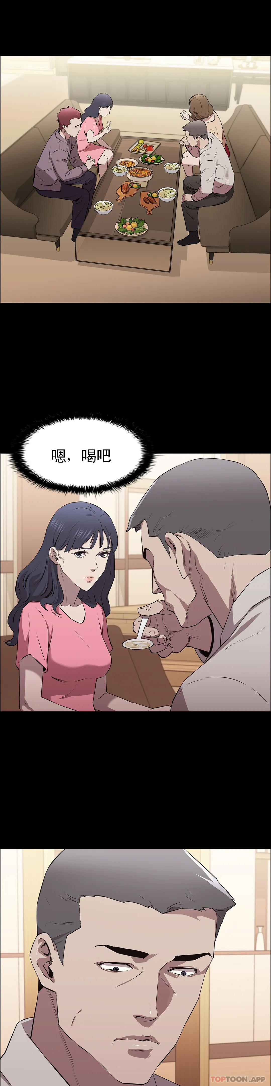 韩国漫画清纯可怜韩漫_清纯可怜-第6话-要了这个禽兽的命在线免费阅读-韩国漫画-第44张图片