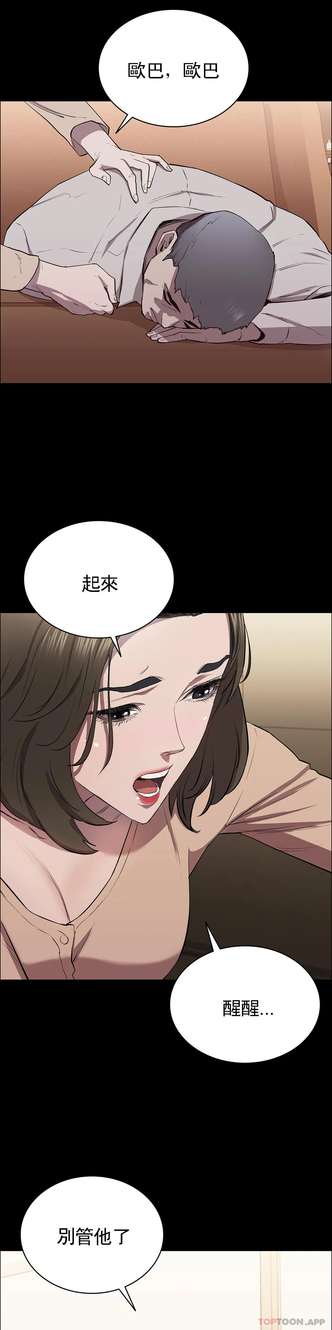 韩国漫画清纯可怜韩漫_清纯可怜-第7话-一起创造一个秘密在线免费阅读-韩国漫画-第12张图片