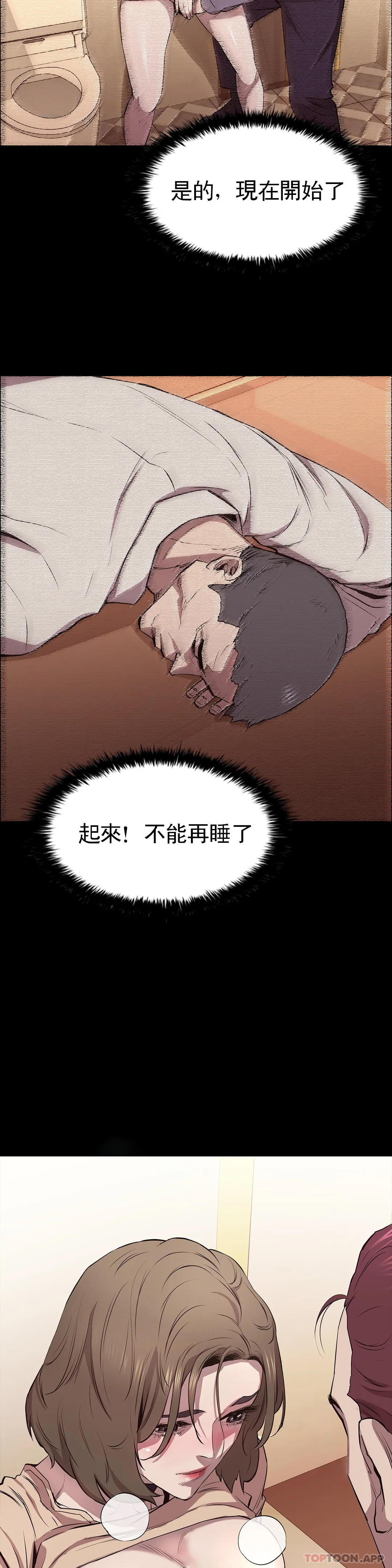 韩国漫画清纯可怜韩漫_清纯可怜-第7话-一起创造一个秘密在线免费阅读-韩国漫画-第33张图片