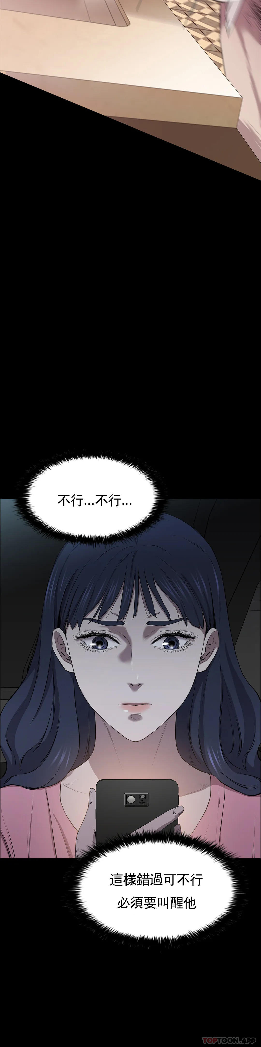 韩国漫画清纯可怜韩漫_清纯可怜-第8话-一定要杀了你在线免费阅读-韩国漫画-第6张图片