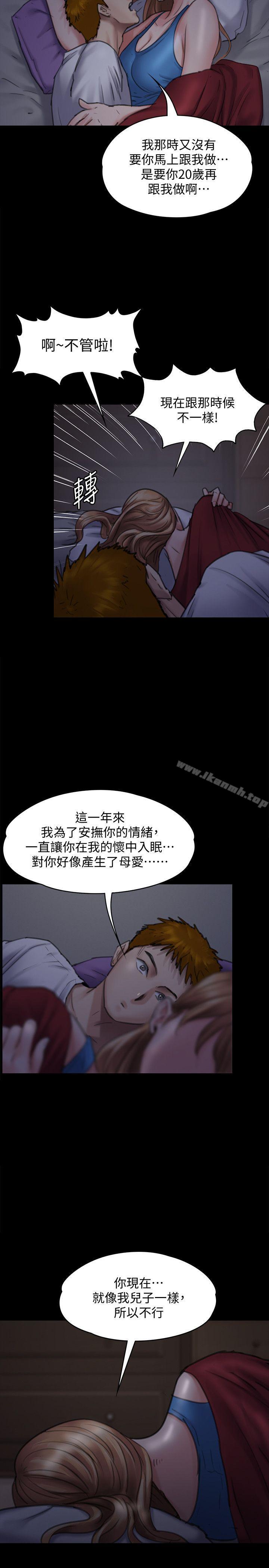 韩国漫画韩漫_傀儡-第94话-成为贤儿姐的真爱在线免费阅读-韩国漫画-第30张图片