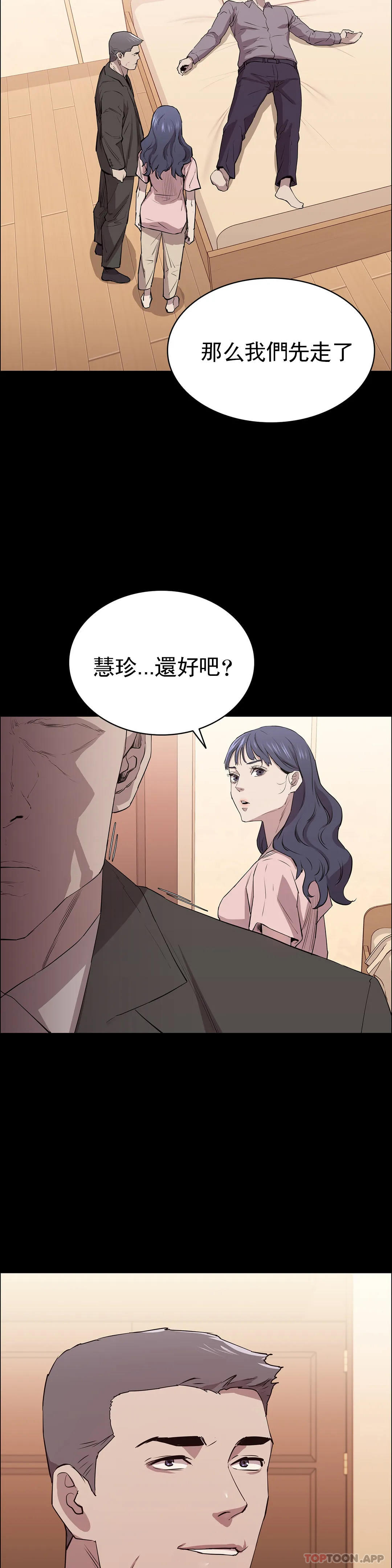 韩国漫画清纯可怜韩漫_清纯可怜-第8话-一定要杀了你在线免费阅读-韩国漫画-第30张图片