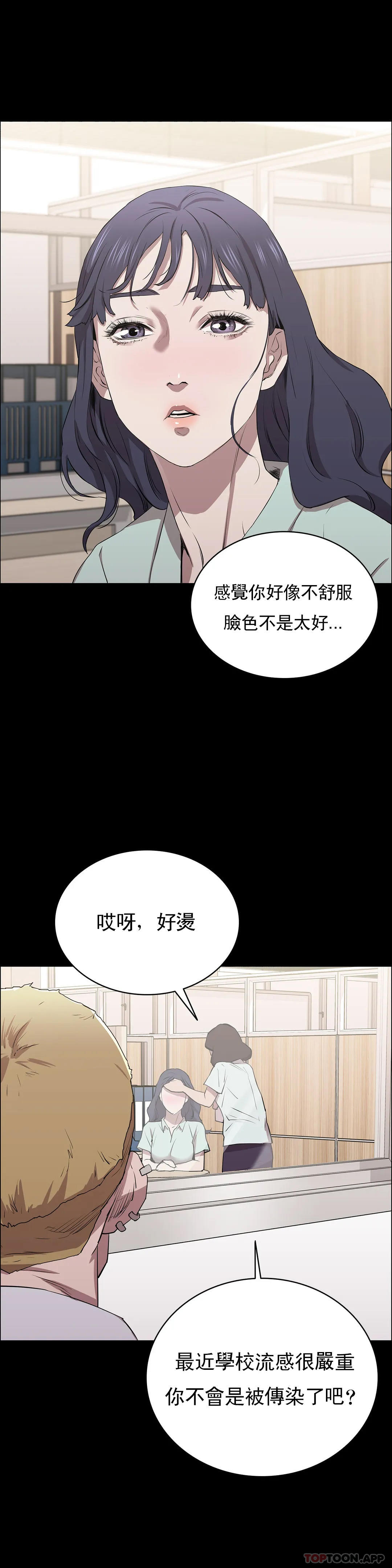 韩国漫画清纯可怜韩漫_清纯可怜-第9话-味道不错在线免费阅读-韩国漫画-第3张图片