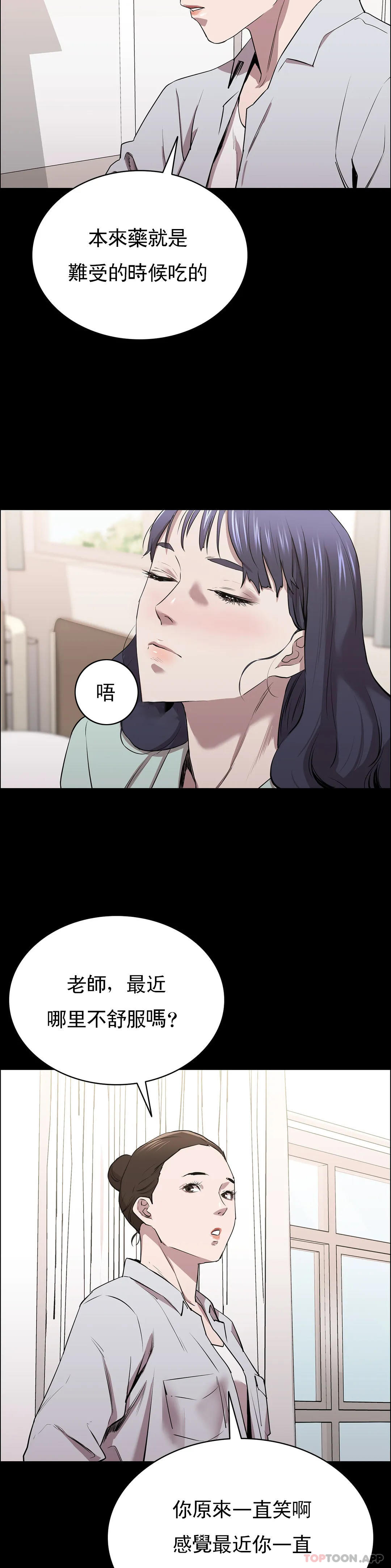 韩国漫画清纯可怜韩漫_清纯可怜-第9话-味道不错在线免费阅读-韩国漫画-第7张图片