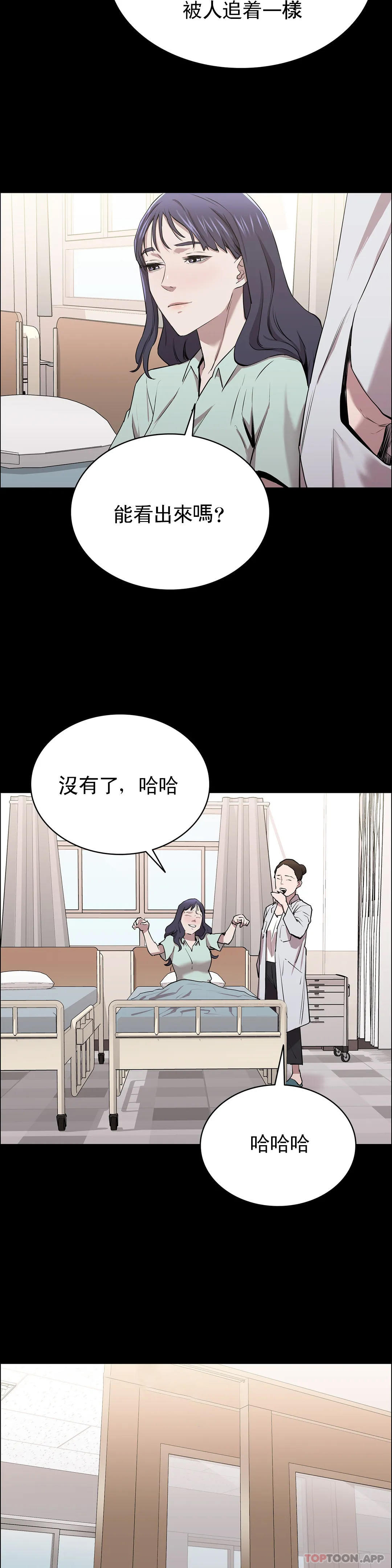 韩国漫画清纯可怜韩漫_清纯可怜-第9话-味道不错在线免费阅读-韩国漫画-第8张图片