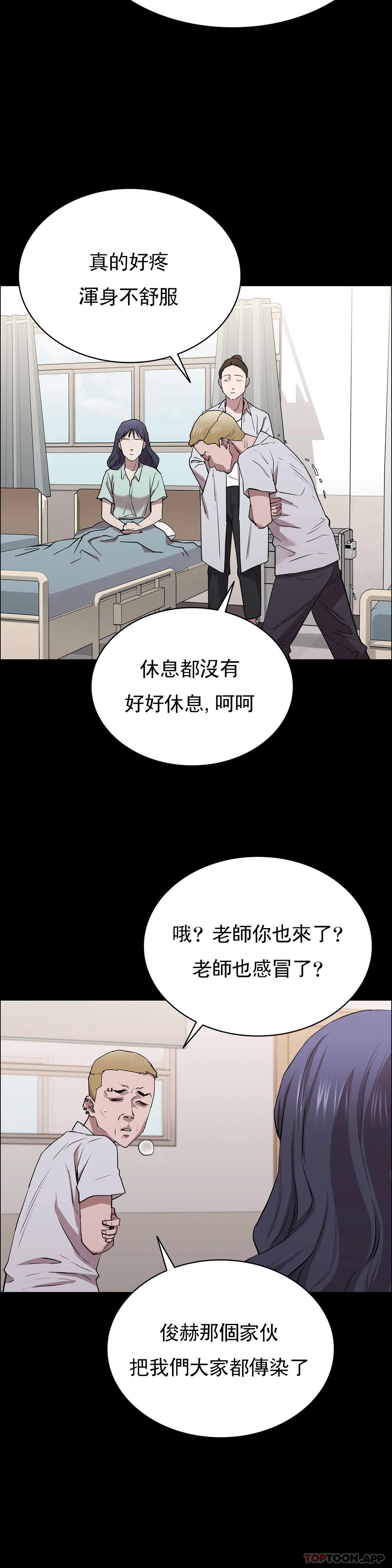 韩国漫画清纯可怜韩漫_清纯可怜-第9话-味道不错在线免费阅读-韩国漫画-第10张图片