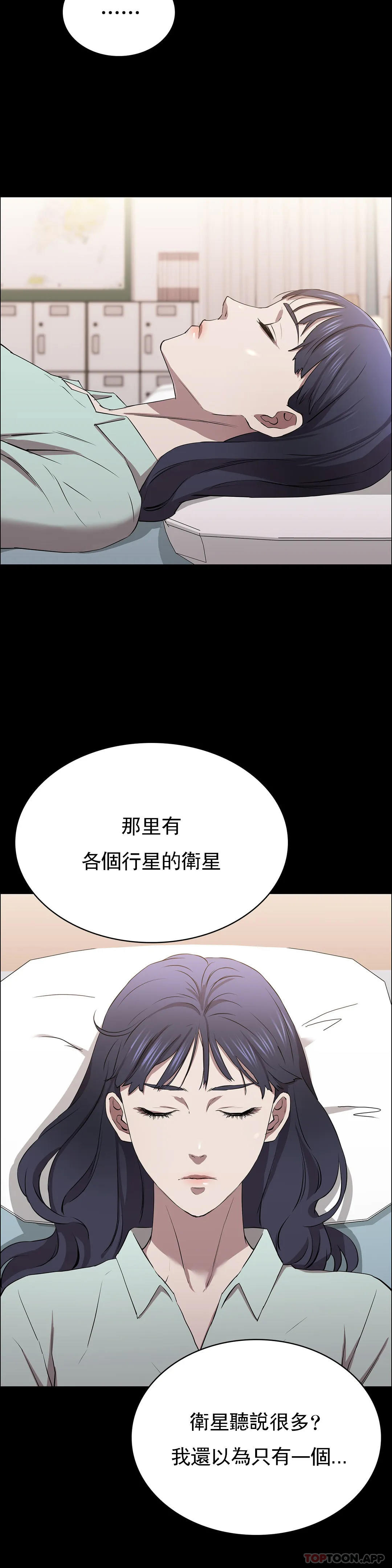 韩国漫画清纯可怜韩漫_清纯可怜-第9话-味道不错在线免费阅读-韩国漫画-第14张图片