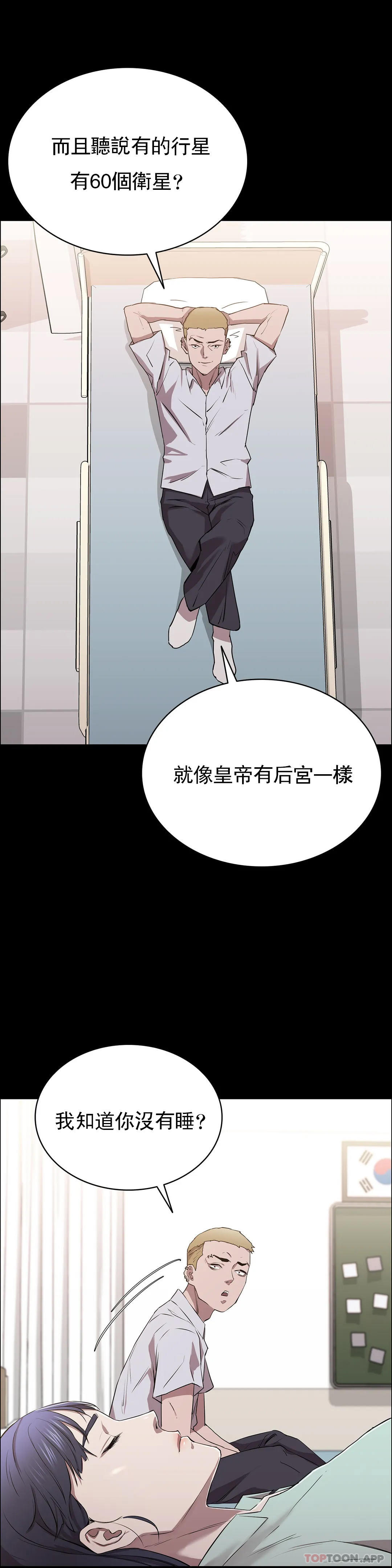 韩国漫画清纯可怜韩漫_清纯可怜-第9话-味道不错在线免费阅读-韩国漫画-第15张图片