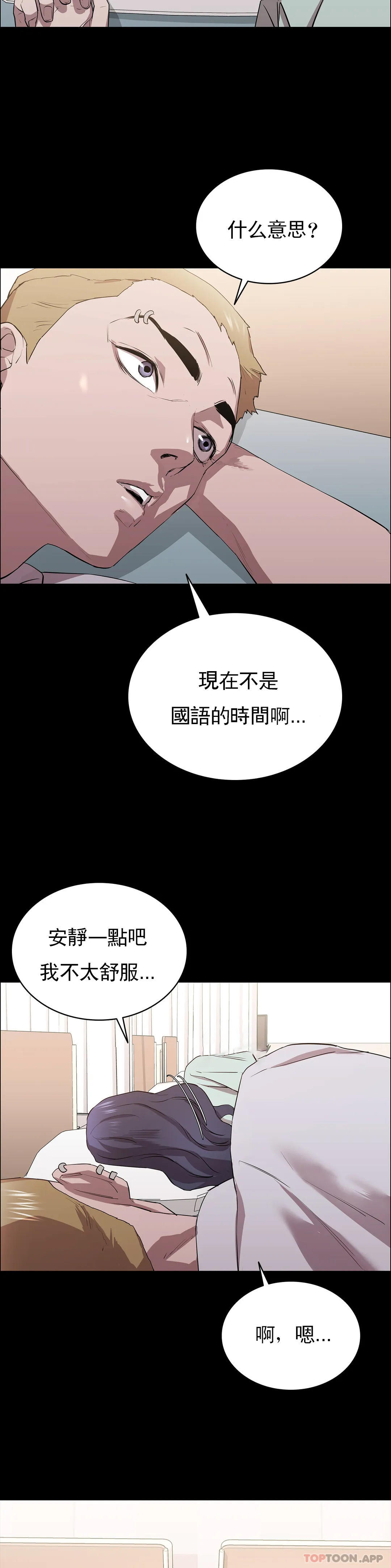 韩国漫画清纯可怜韩漫_清纯可怜-第9话-味道不错在线免费阅读-韩国漫画-第19张图片