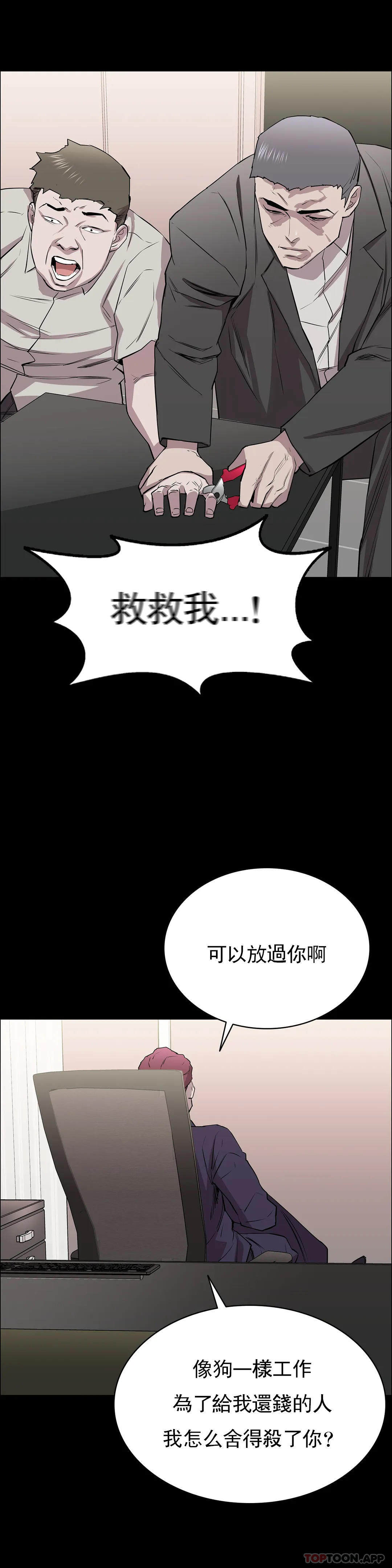 韩国漫画清纯可怜韩漫_清纯可怜-第9话-味道不错在线免费阅读-韩国漫画-第25张图片