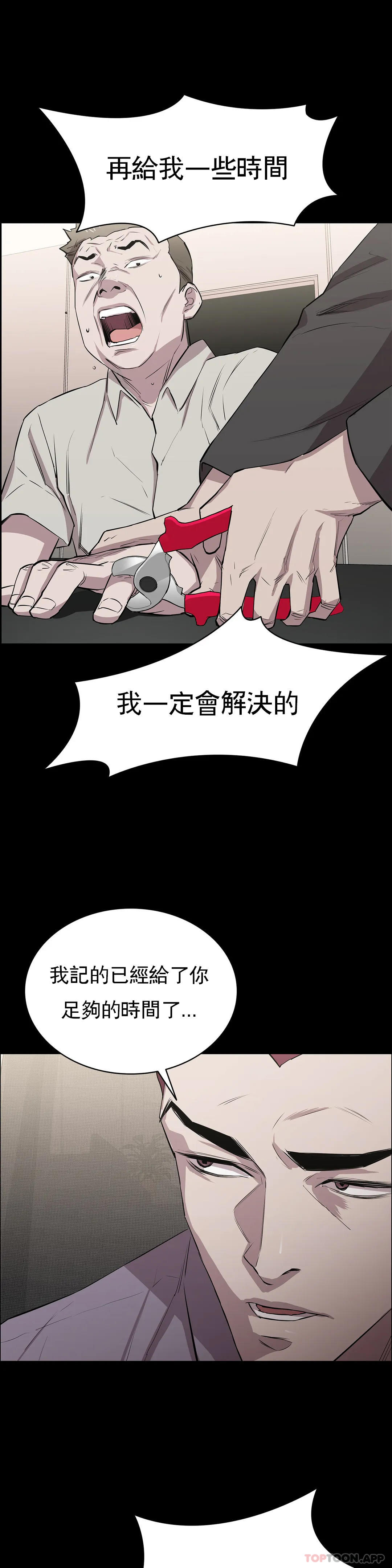 韩国漫画清纯可怜韩漫_清纯可怜-第9话-味道不错在线免费阅读-韩国漫画-第26张图片