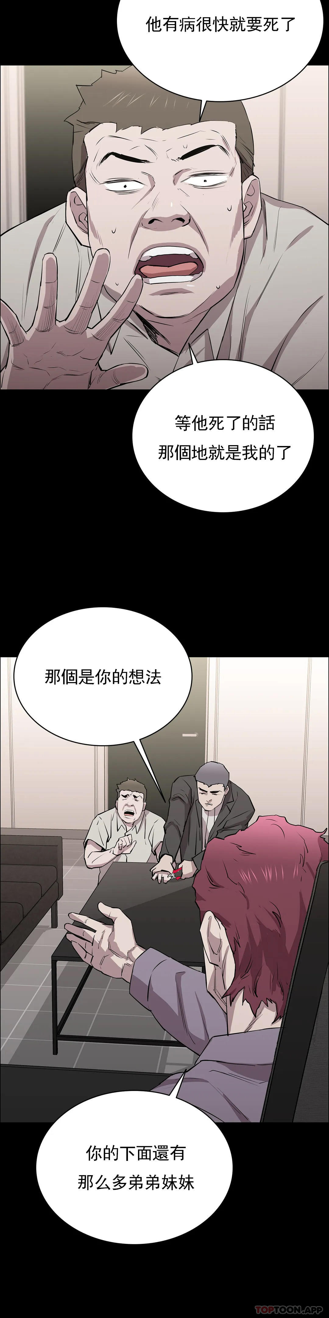 韩国漫画清纯可怜韩漫_清纯可怜-第9话-味道不错在线免费阅读-韩国漫画-第28张图片