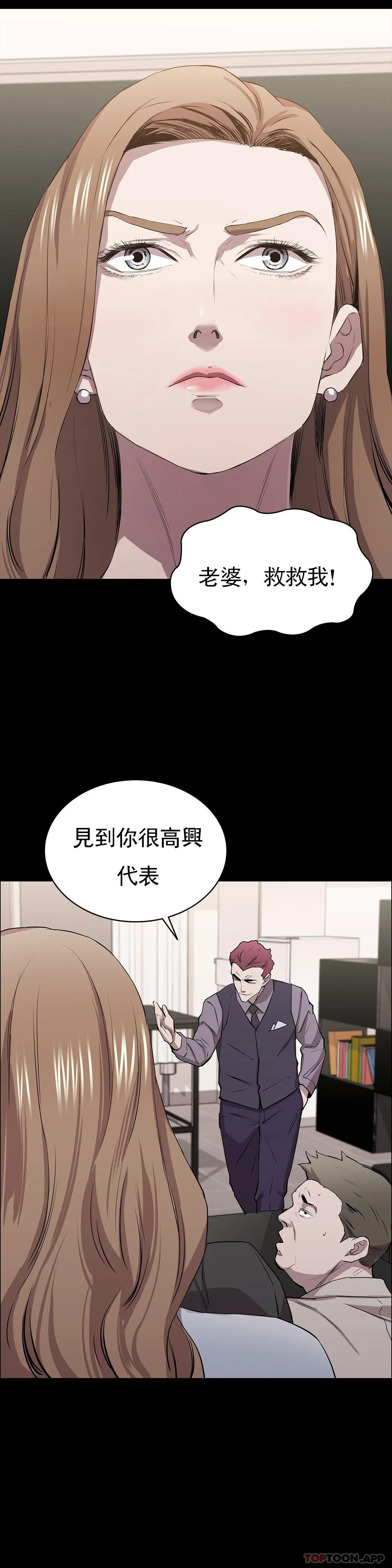 韩国漫画清纯可怜韩漫_清纯可怜-第9话-味道不错在线免费阅读-韩国漫画-第31张图片