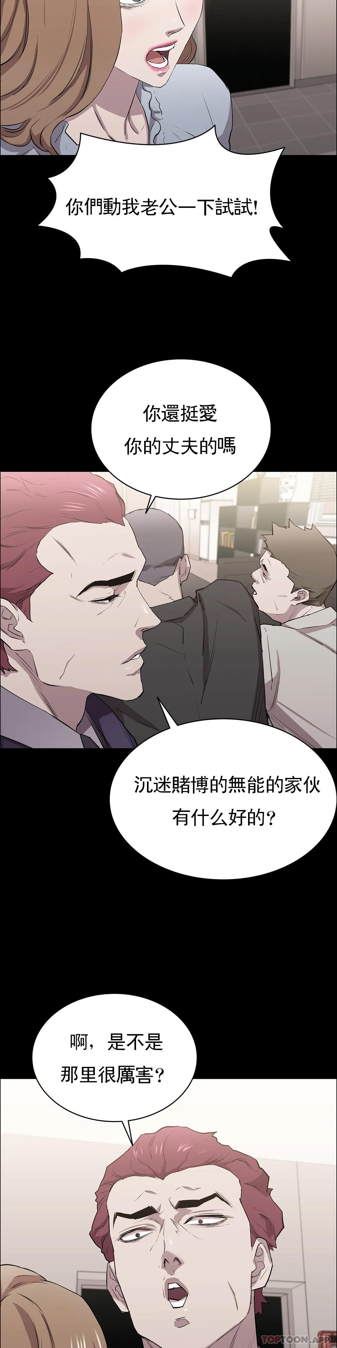 韩国漫画清纯可怜韩漫_清纯可怜-第9话-味道不错在线免费阅读-韩国漫画-第34张图片