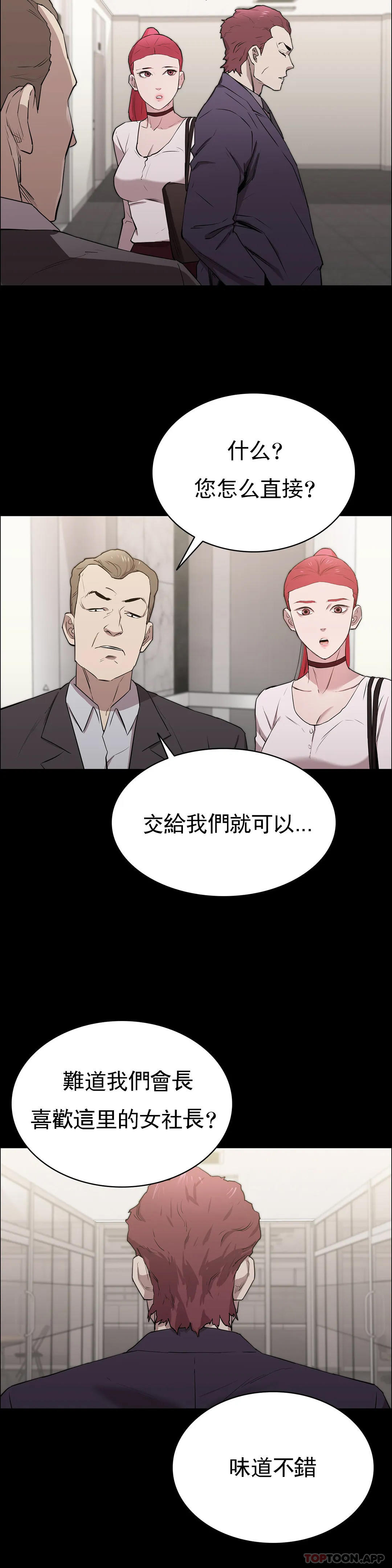 韩国漫画清纯可怜韩漫_清纯可怜-第9话-味道不错在线免费阅读-韩国漫画-第44张图片