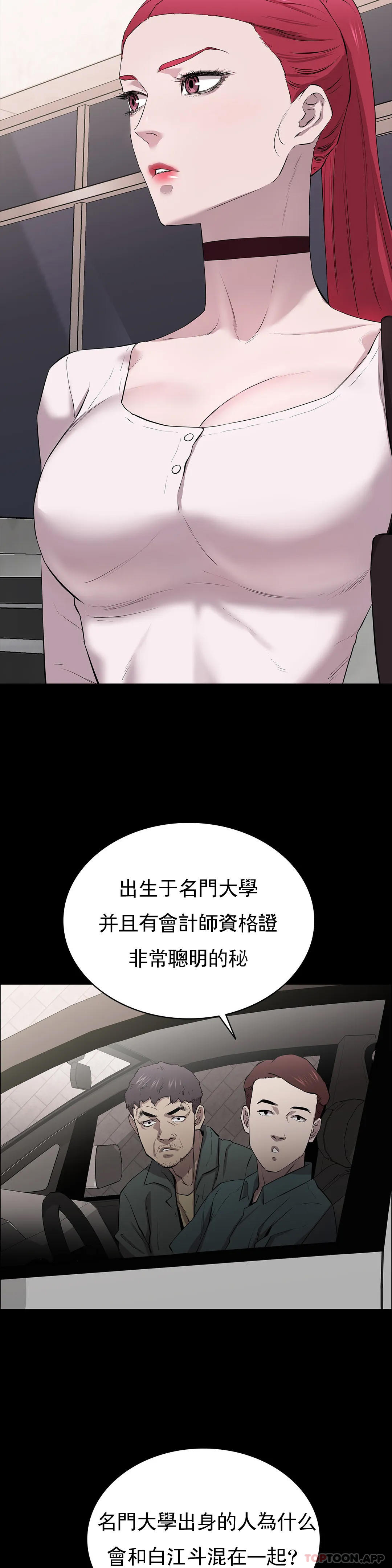 韩国漫画清纯可怜韩漫_清纯可怜-第10话-从这裏看真美在线免费阅读-韩国漫画-第8张图片