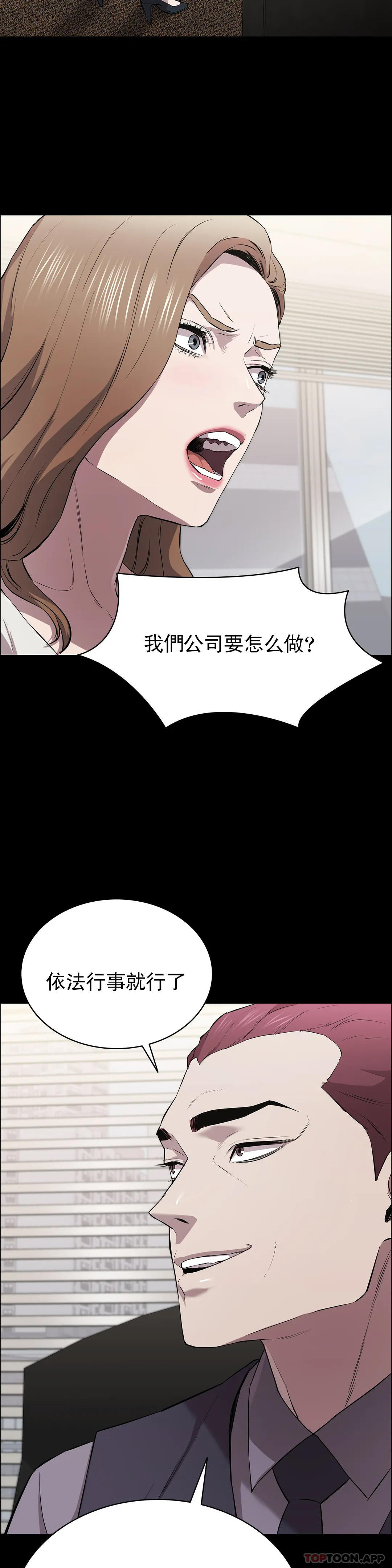 韩国漫画清纯可怜韩漫_清纯可怜-第11话-前进的最好拍档在线免费阅读-韩国漫画-第5张图片