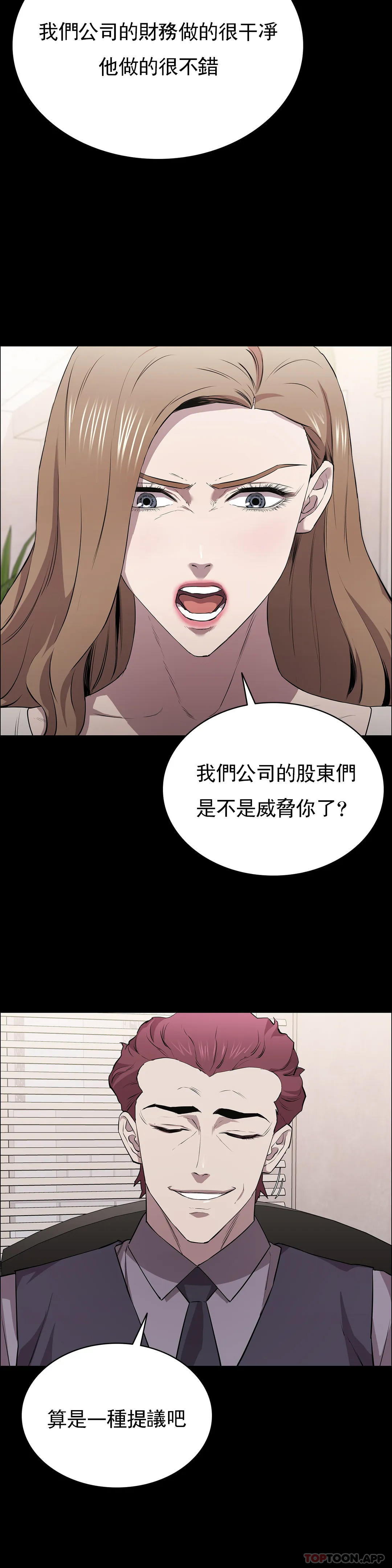 韩国漫画清纯可怜韩漫_清纯可怜-第11话-前进的最好拍档在线免费阅读-韩国漫画-第6张图片