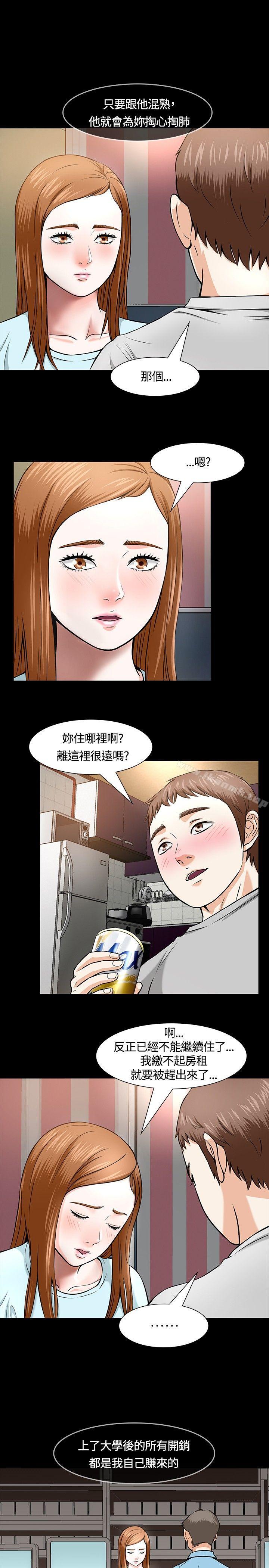 韩国漫画Roommate韩漫_Roommate-第12话在线免费阅读-韩国漫画-第2张图片