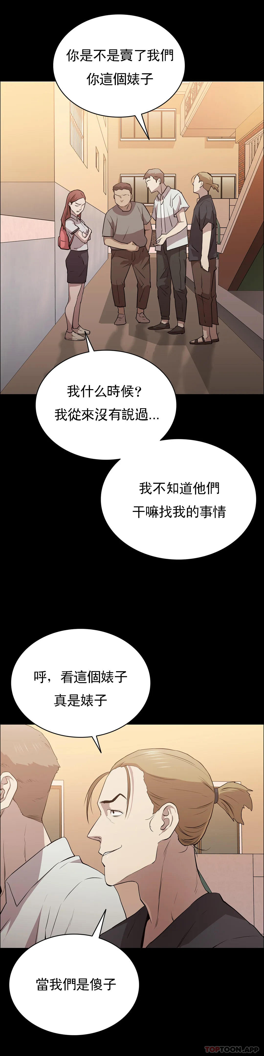 韩国漫画清纯可怜韩漫_清纯可怜-第11话-前进的最好拍档在线免费阅读-韩国漫画-第36张图片