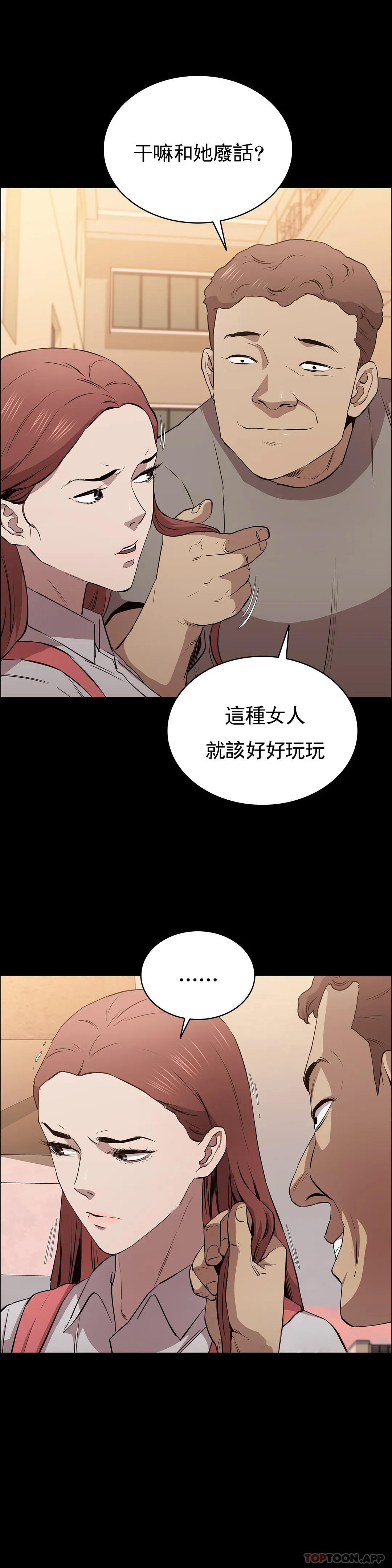 韩国漫画清纯可怜韩漫_清纯可怜-第11话-前进的最好拍档在线免费阅读-韩国漫画-第37张图片