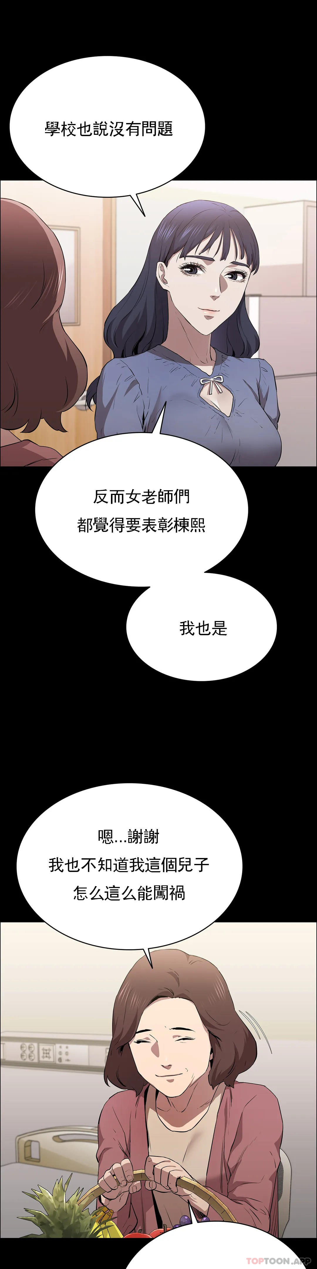 韩国漫画清纯可怜韩漫_清纯可怜-第12话-狩猎在线免费阅读-韩国漫画-第20张图片