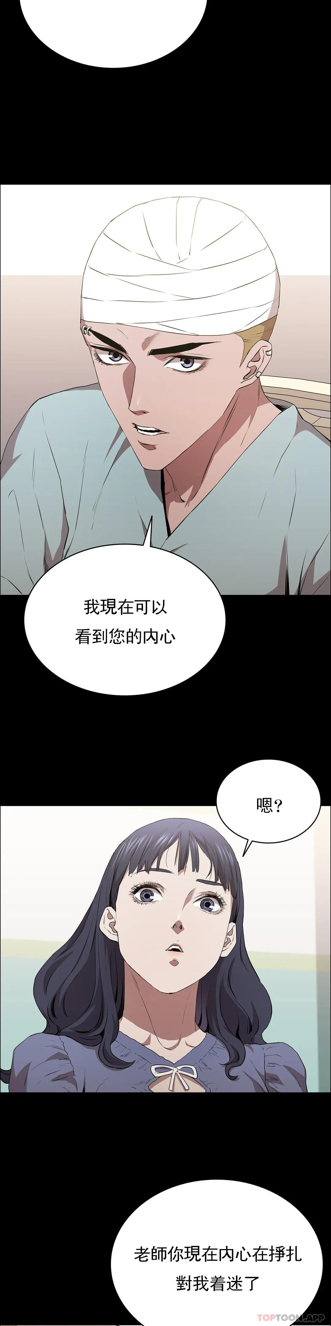 韩国漫画清纯可怜韩漫_清纯可怜-第12话-狩猎在线免费阅读-韩国漫画-第22张图片