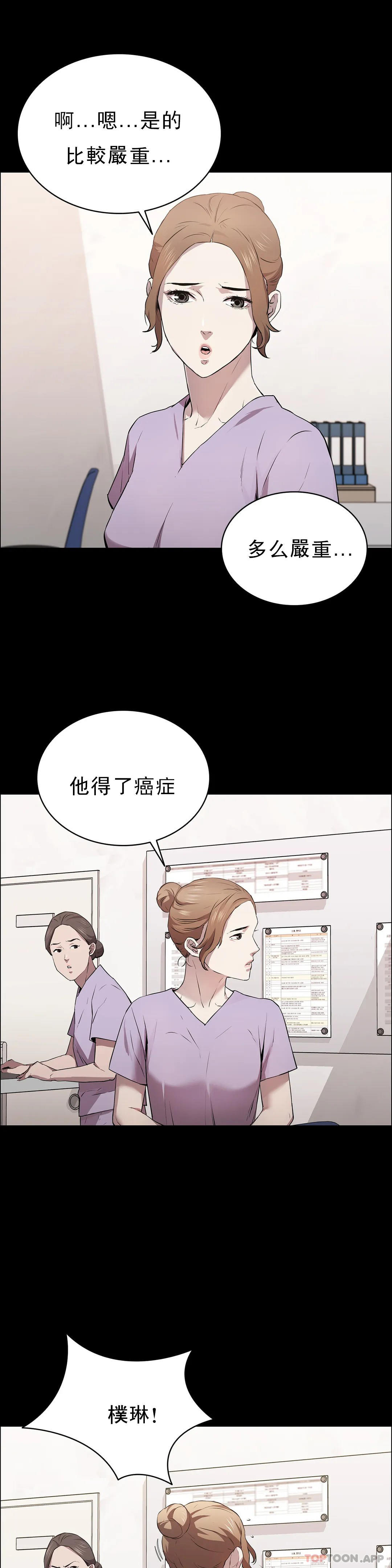 韩国漫画清纯可怜韩漫_清纯可怜-第13话-交易金额一亿在线免费阅读-韩国漫画-第5张图片