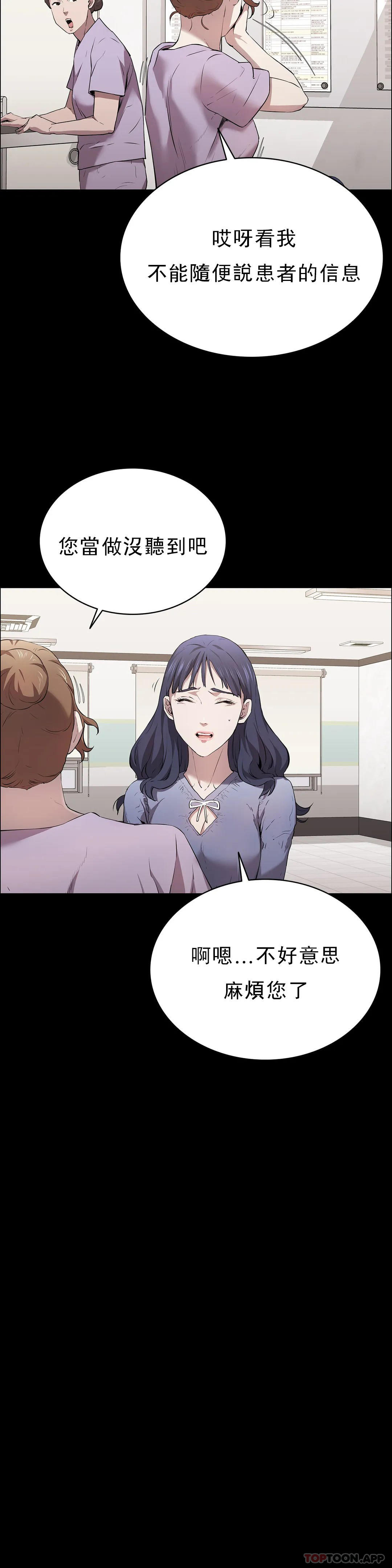 韩国漫画清纯可怜韩漫_清纯可怜-第13话-交易金额一亿在线免费阅读-韩国漫画-第6张图片