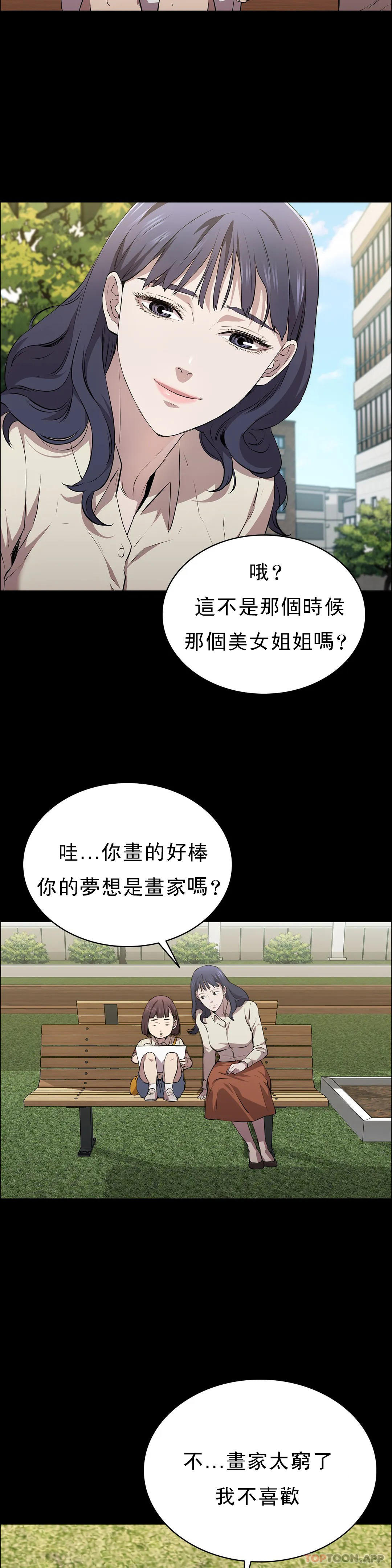 韩国漫画清纯可怜韩漫_清纯可怜-第13话-交易金额一亿在线免费阅读-韩国漫画-第22张图片