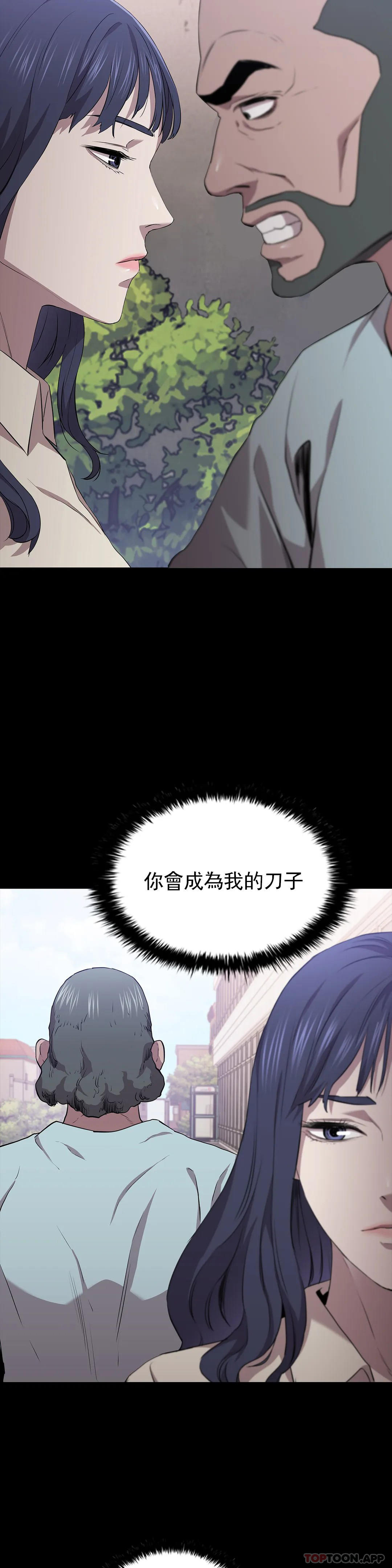 韩国漫画清纯可怜韩漫_清纯可怜-第14话-帮我猎杀一个人在线免费阅读-韩国漫画-第11张图片