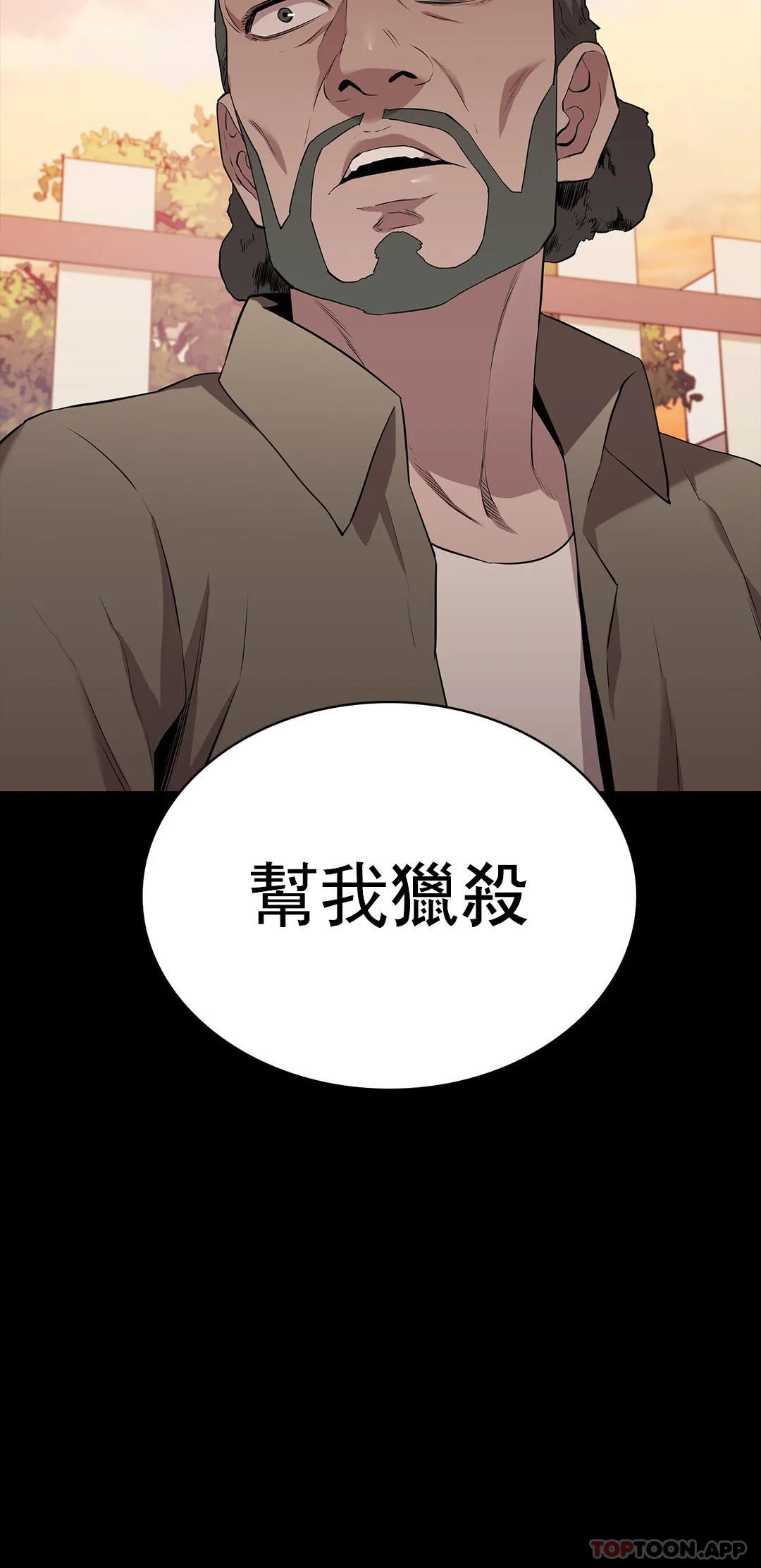 韩国漫画清纯可怜韩漫_清纯可怜-第14话-帮我猎杀一个人在线免费阅读-韩国漫画-第46张图片