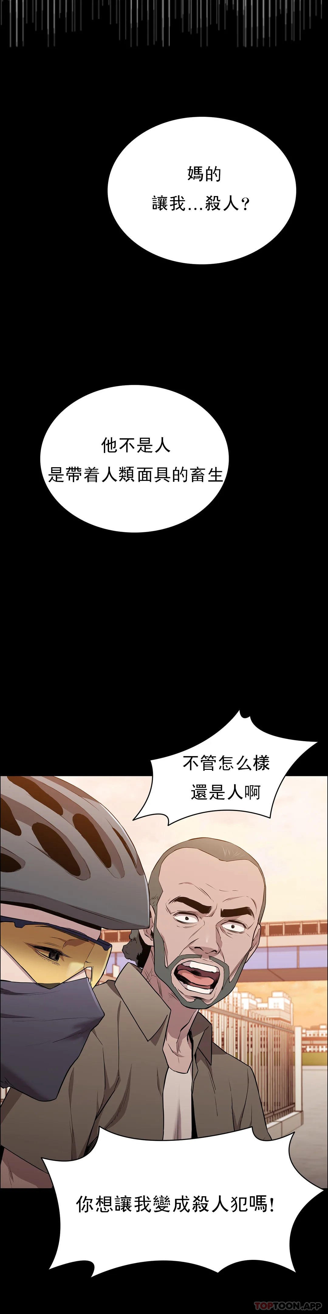 韩国漫画清纯可怜韩漫_清纯可怜-第15话-我想要的人生在线免费阅读-韩国漫画-第2张图片