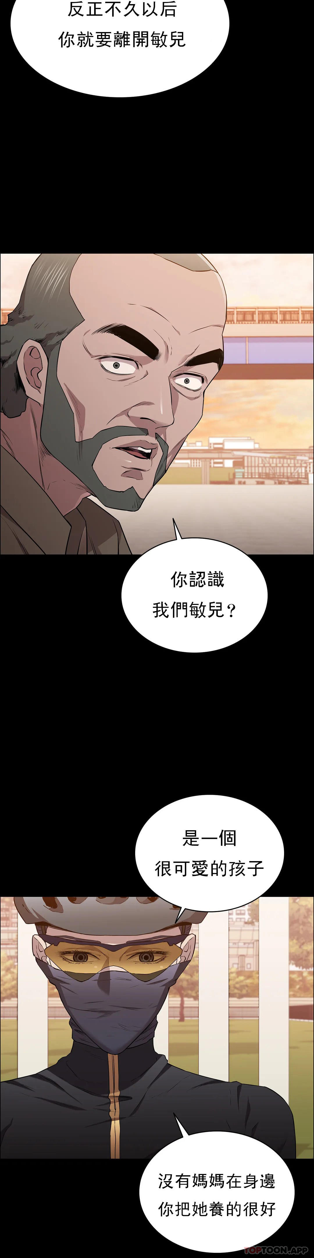 韩国漫画清纯可怜韩漫_清纯可怜-第15话-我想要的人生在线免费阅读-韩国漫画-第4张图片