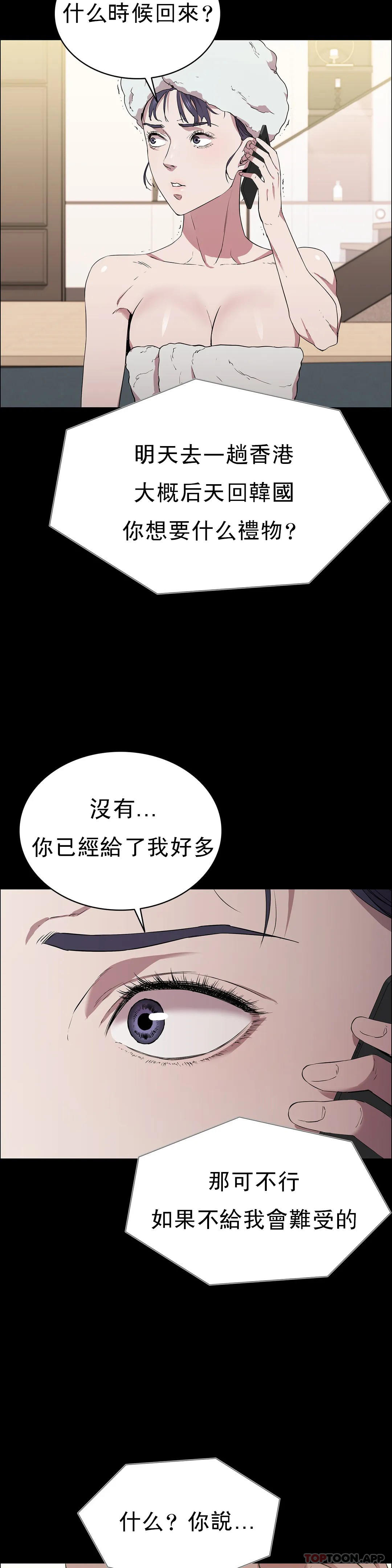 韩国漫画清纯可怜韩漫_清纯可怜-第15话-我想要的人生在线免费阅读-韩国漫画-第24张图片