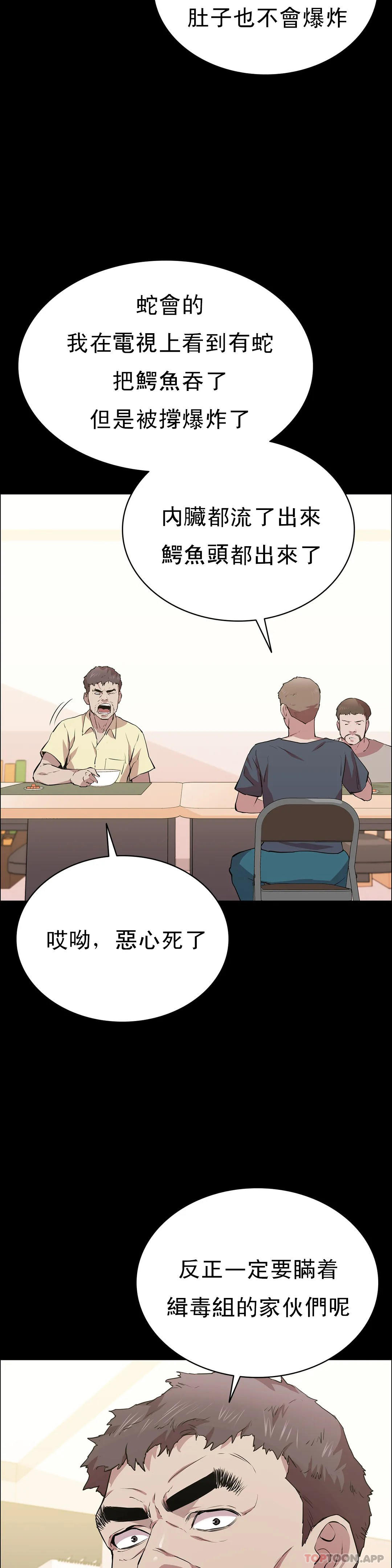 韩国漫画清纯可怜韩漫_清纯可怜-第15话-我想要的人生在线免费阅读-韩国漫画-第29张图片